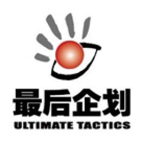 山東最后企業策劃咨詢
