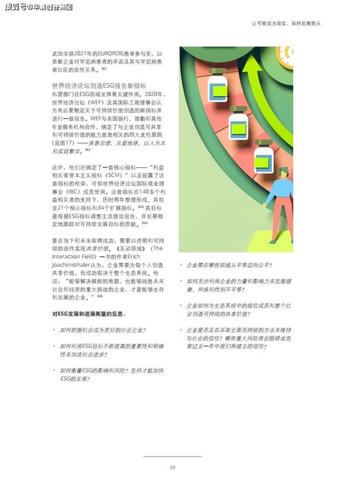 華晨創谷集團科創熱點 如何重新設計工作提升幸福感 德勤咨詢