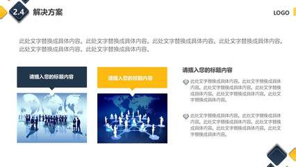 橙色簡(jiǎn)約扁平商務(wù)商業(yè)咨詢策劃計(jì)劃書PPT模板