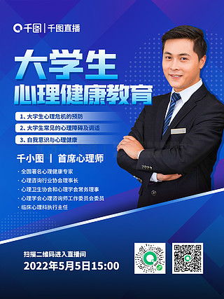 教育咨詢海報設(shè)計免費下載 教育咨詢海報圖片 千圖網(wǎng)海報大全