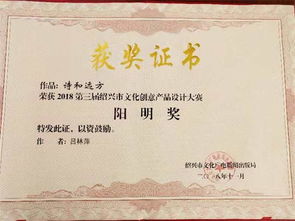 大志然工藝竹編廠有12人次榮獲2018第三屆紹興文創產品設計大獎