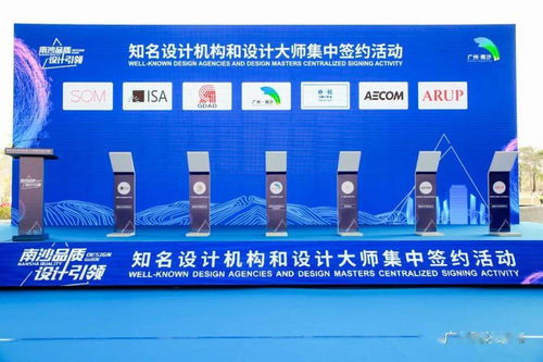 對標(biāo)紐約倫敦,南沙牽手頂尖大師打造高品質(zhì)城市