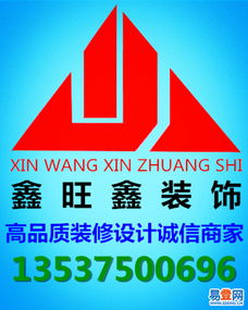 【羅湖裝修公司,布吉裝修公司,裝修公司,龍崗裝修公司的圖片】-福田 華強(qiáng)北易登網(wǎng)