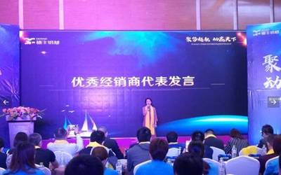 聚勢(shì)起航動(dòng)贏天下:2018德豐鋁材&門窗品牌&營(yíng)銷戰(zhàn)略升級(jí)