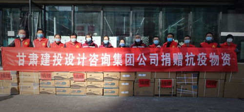六建公司與設(shè)計咨詢公司等企業(yè)捐款捐物，助力疫情防控，提供策劃咨詢服務(wù)
